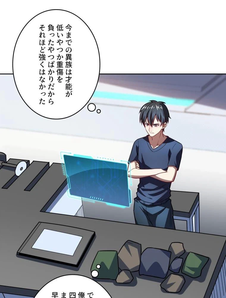 ページ 21 — 第104話
