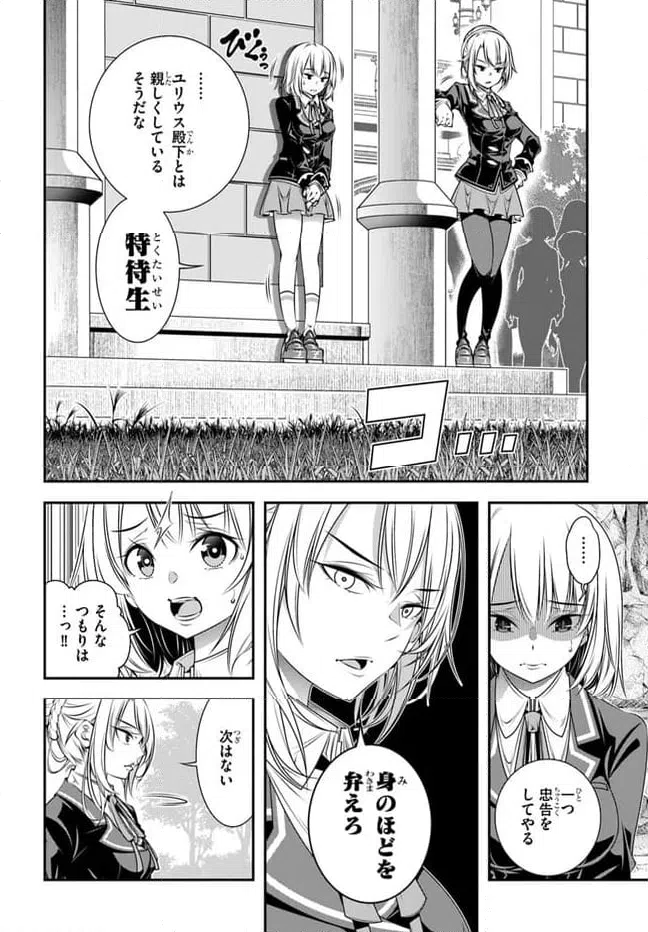 ページ 14 — 第6話