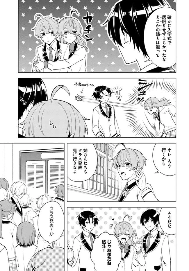 ページ 5 — 第10.1話