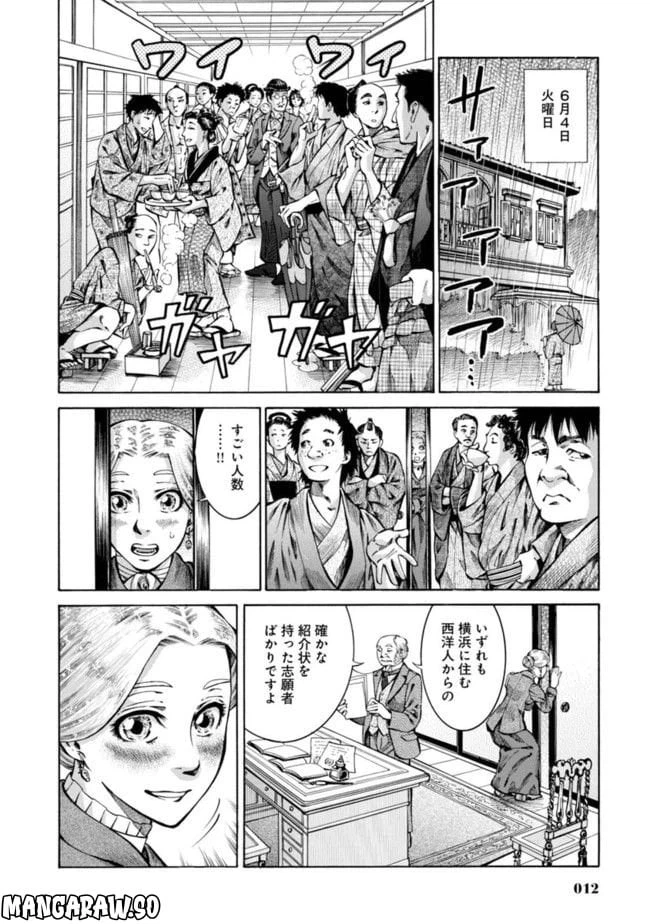 ページ 8 — 第1話