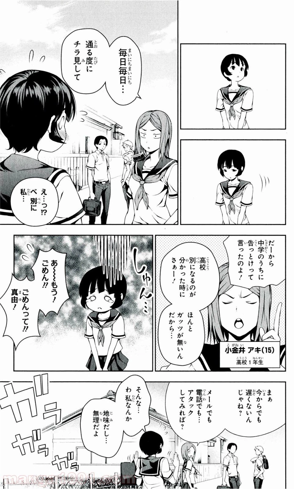 ページ 5 — 第35話