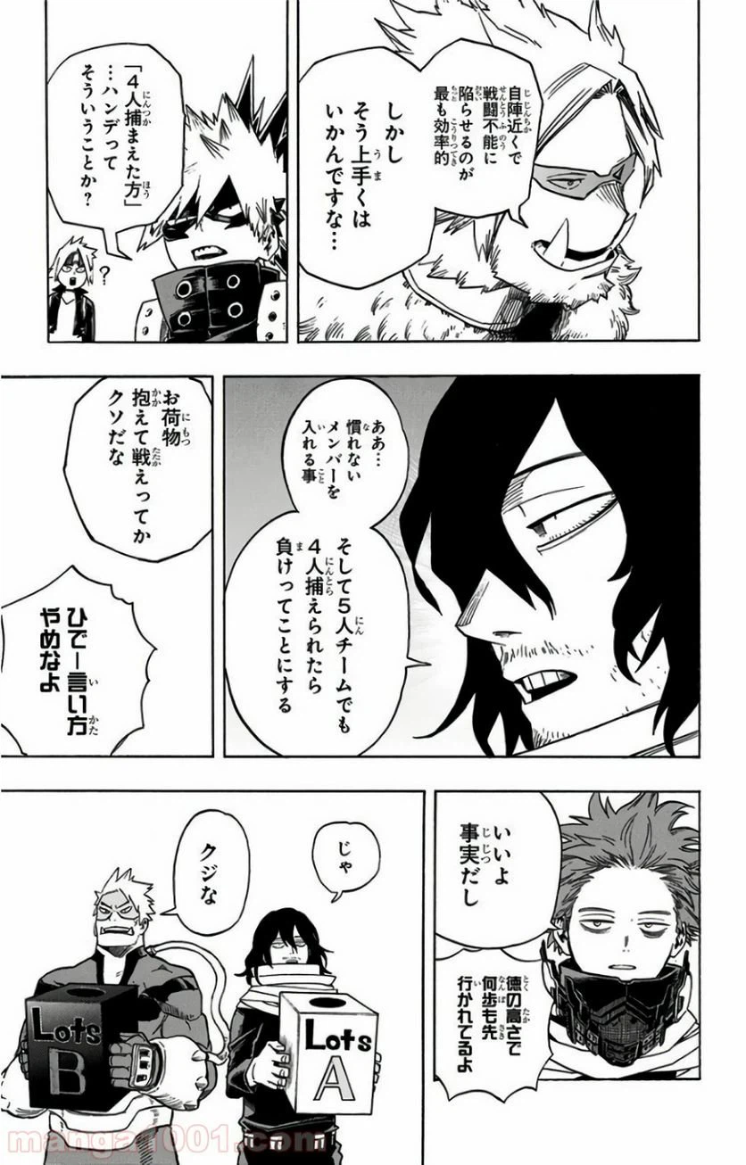 ページ 7 — 第195話
