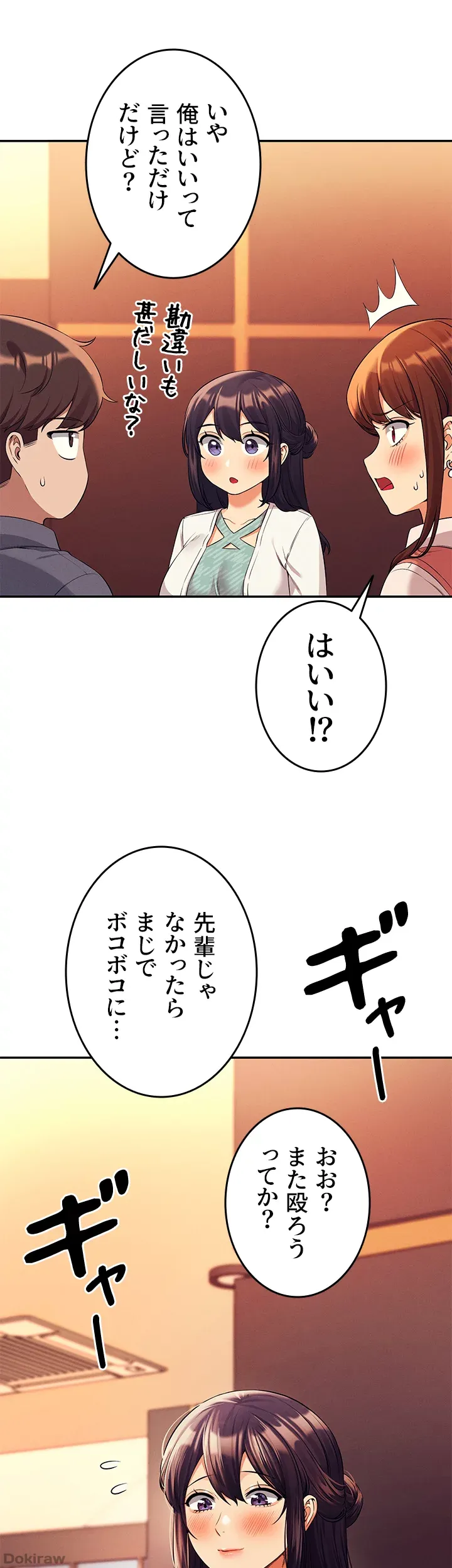 ページ 12 — 第46話