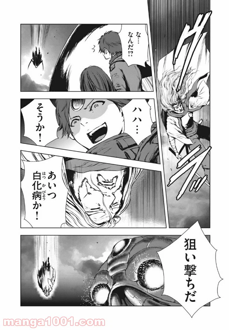 ページ 6 — 第31話