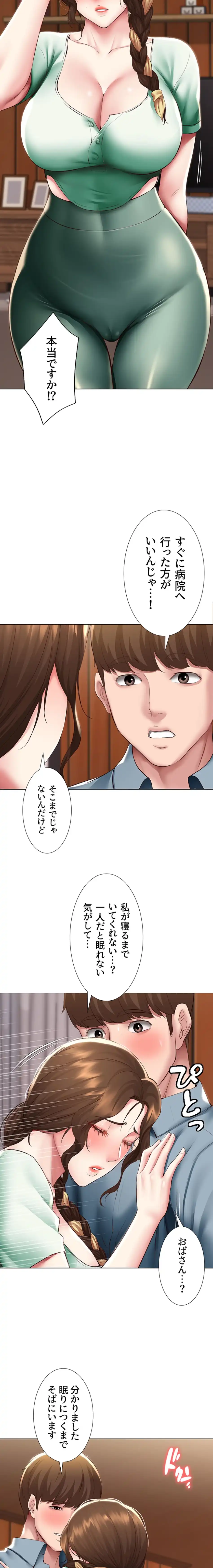 ページ 15 — 第100話