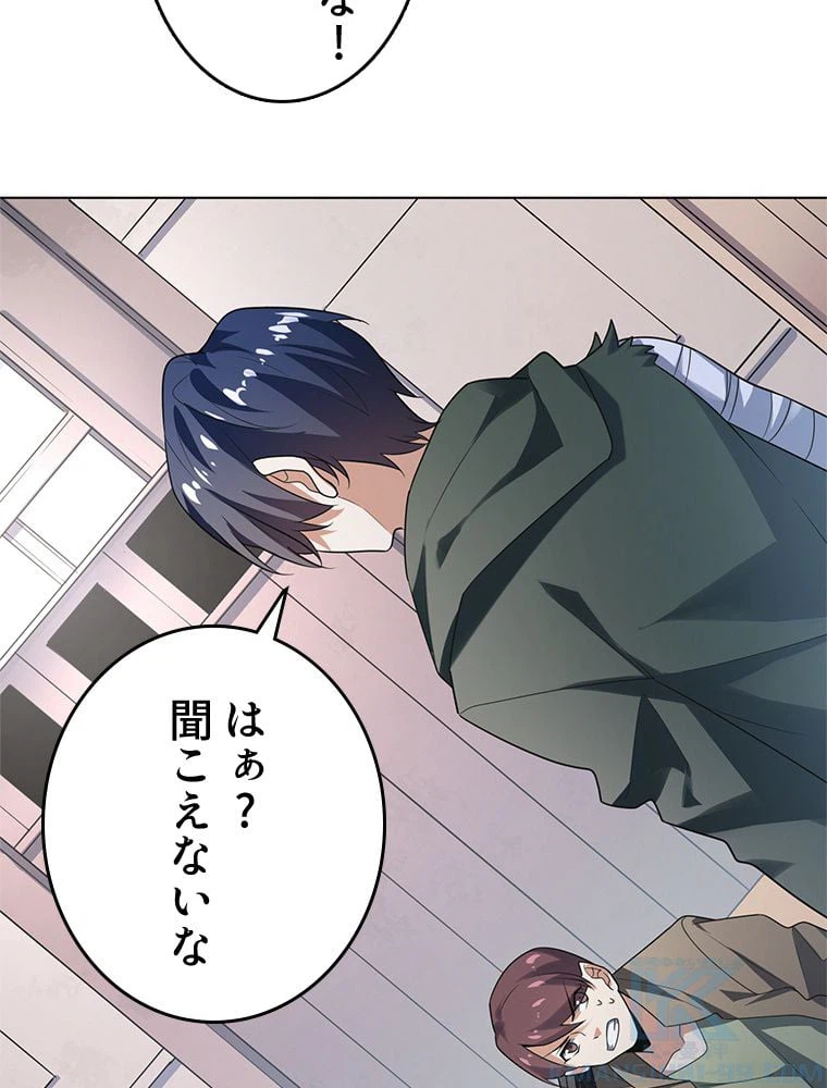 ページ 14 — 第7話