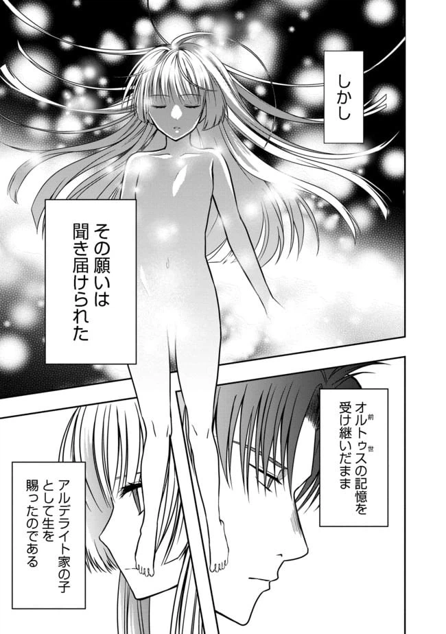 ページ 24 — 第1話