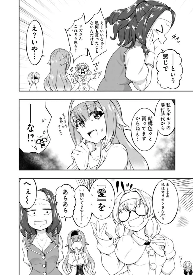 ページ 14 — 第136話
