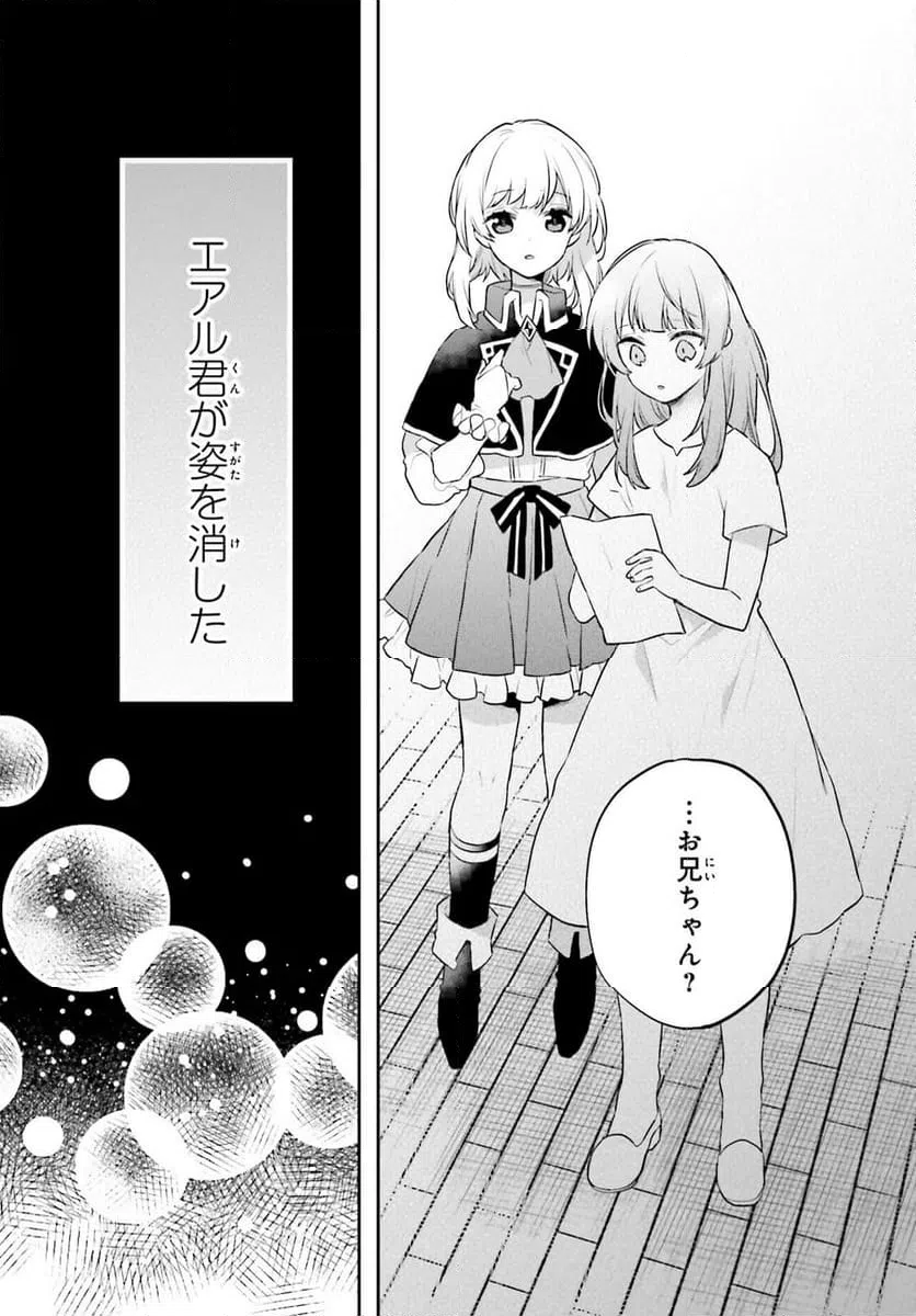 ページ 5 — 第11話