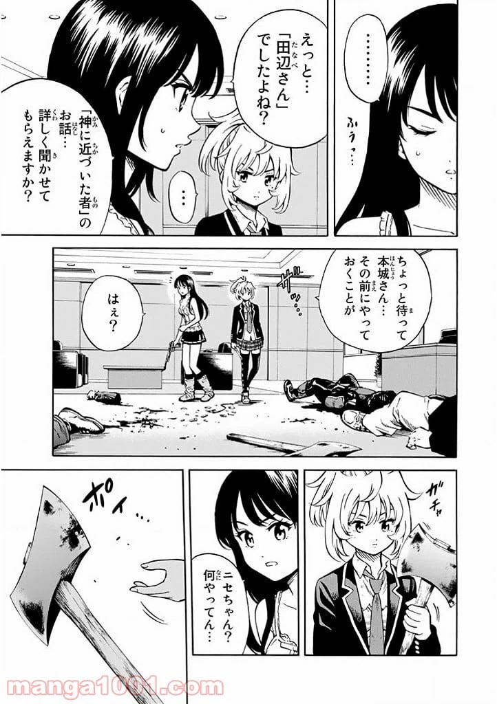 ページ 3 — 第65話