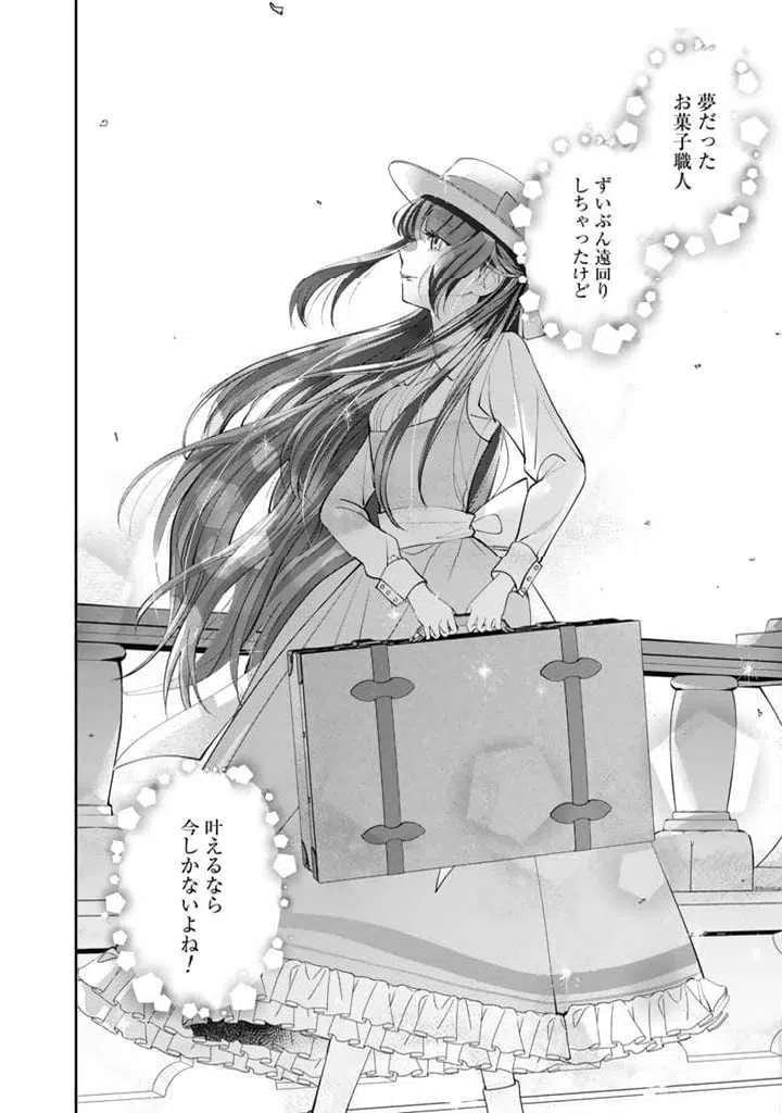 ページ 23 — 第1.2話