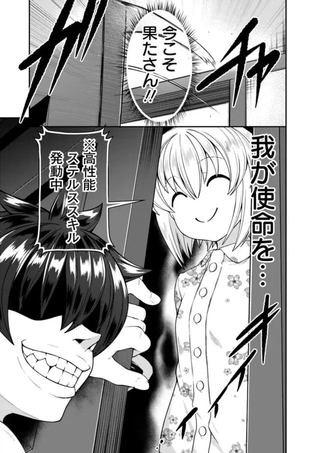 ページ 11 — 第158話