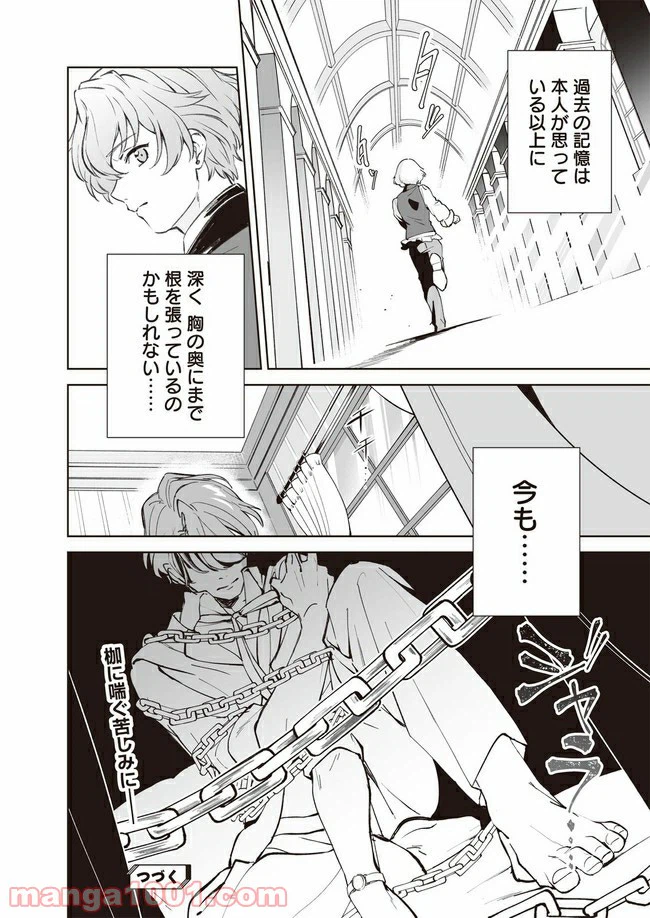 ページ 22 — 第1話