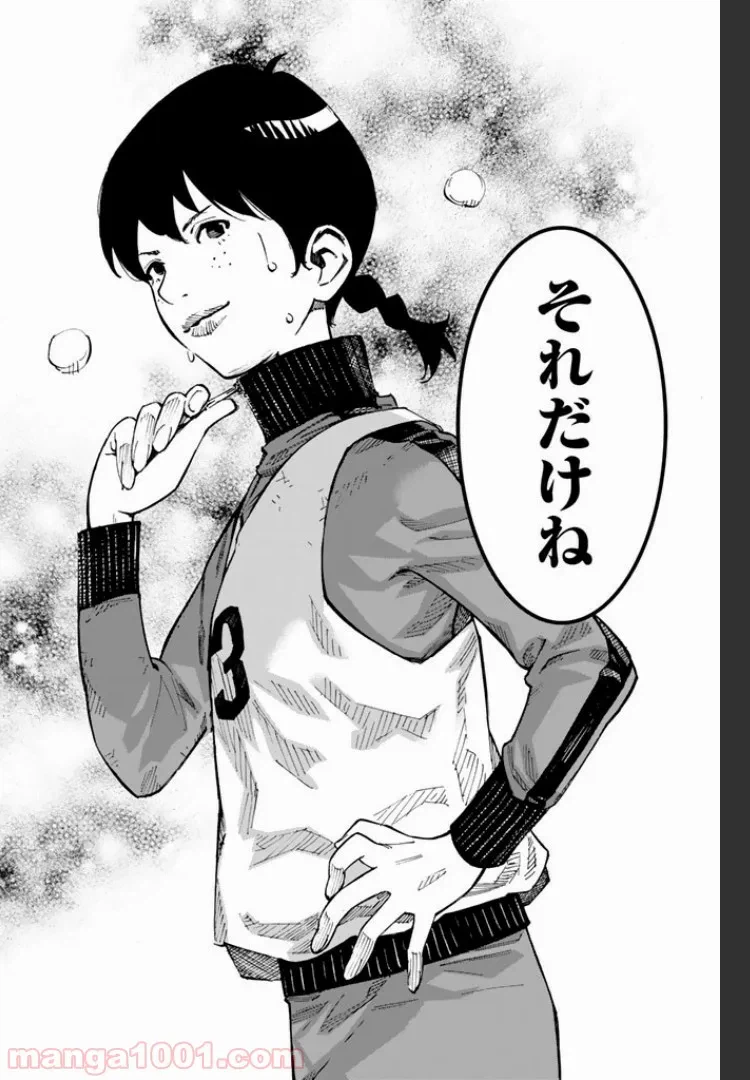 ページ 15 — 第2.2話