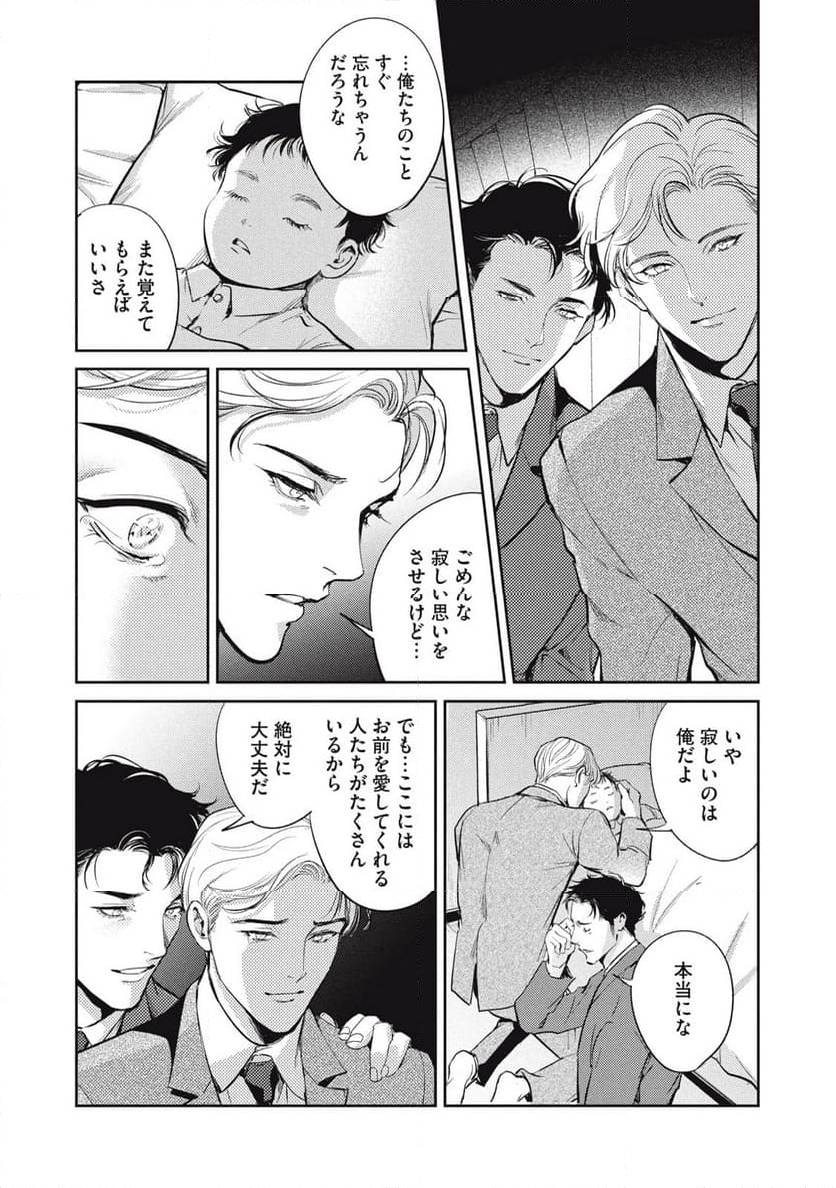 ページ 22 — 第47.2話
