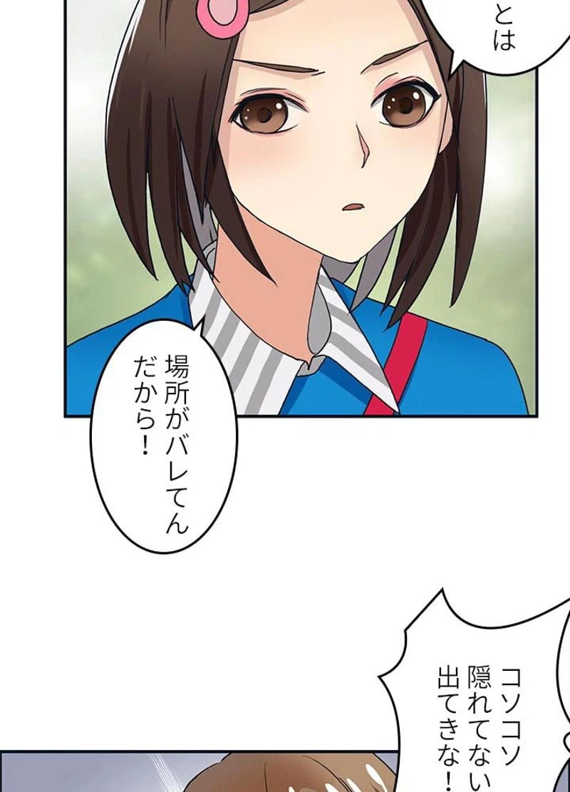 ページ 20 — 第57話