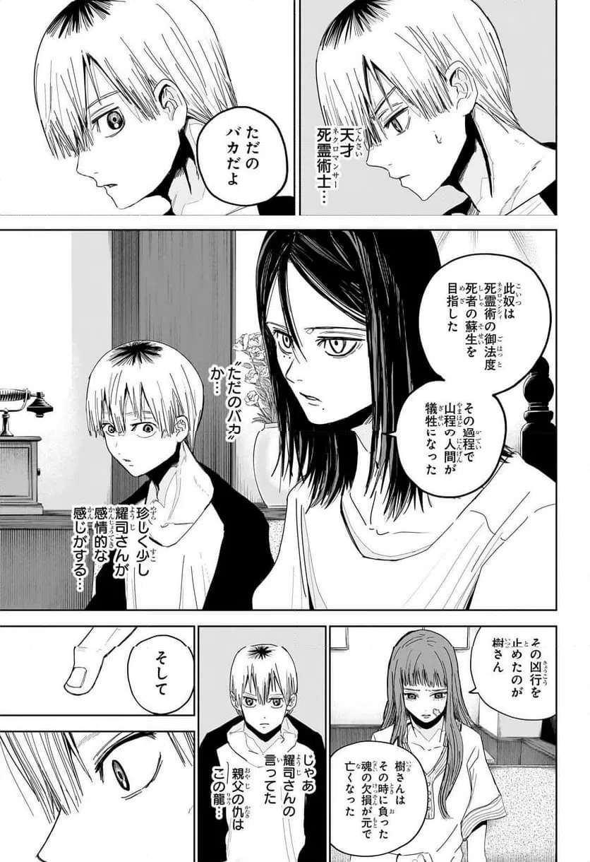 ページ 13 — 第6話