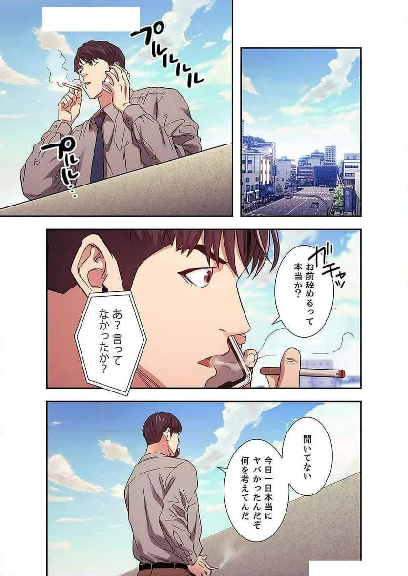 ページ 10 — 第20話