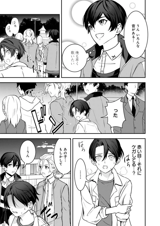ページ 15 — 第7話