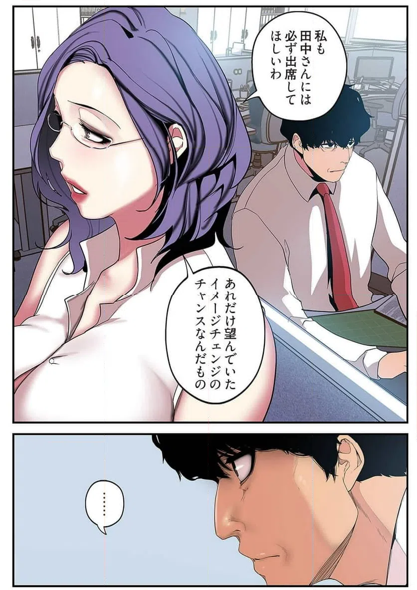 ページ 16 — 第8話