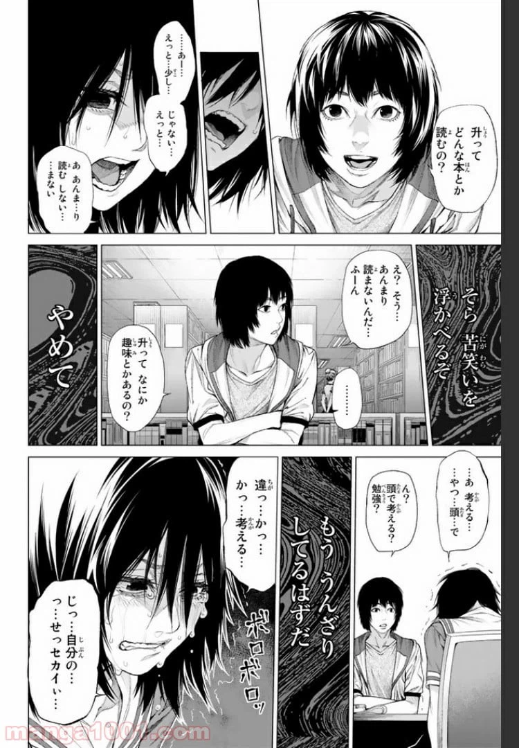 ページ 7 — 第10.4話