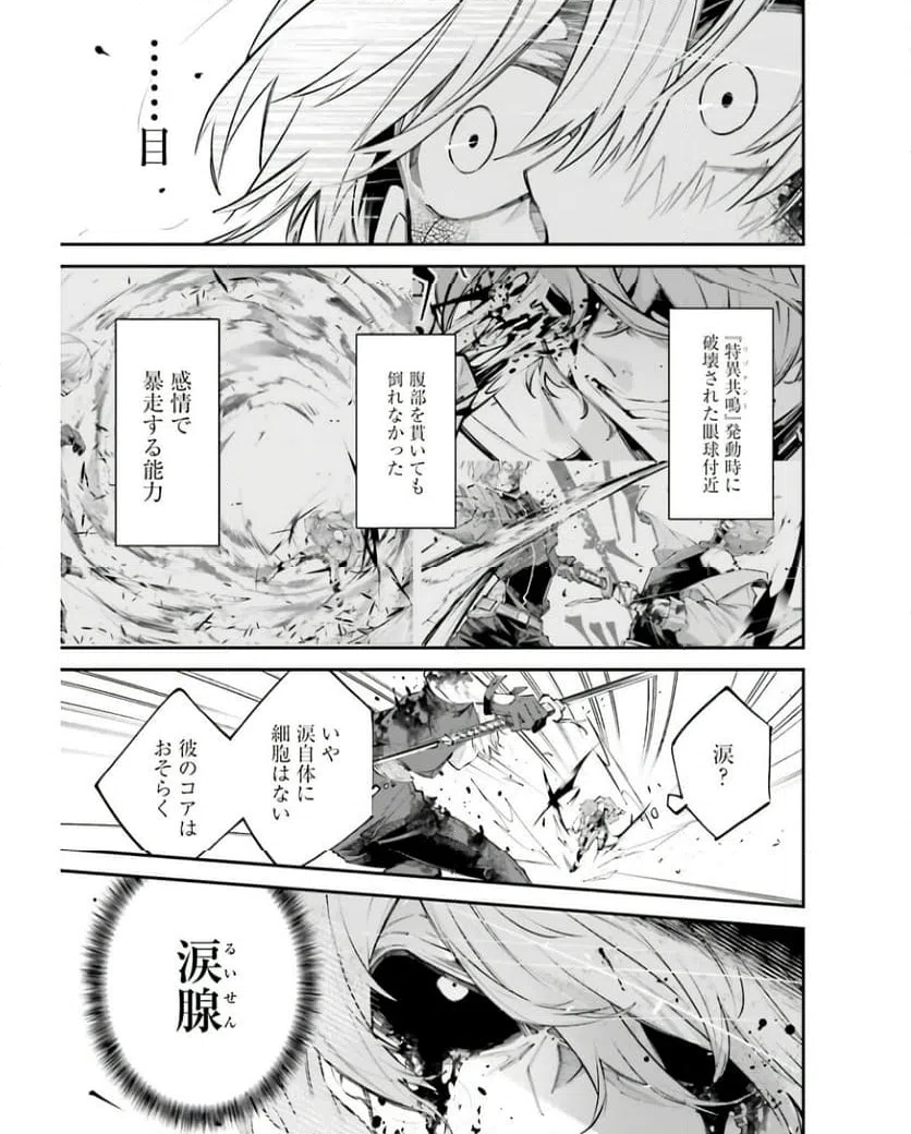 ページ 11 — 第5話