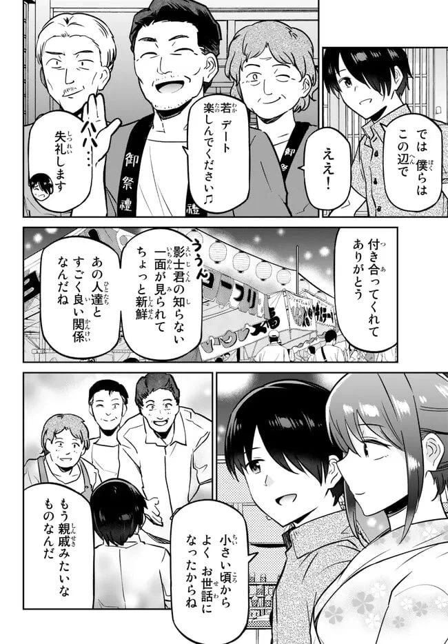 ページ 12 — 第7.1話