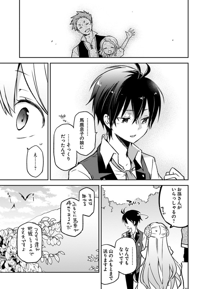 ページ 9 — 第8話