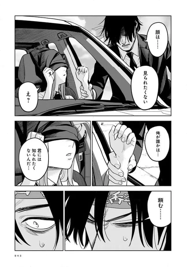 ページ 39 — 第1話