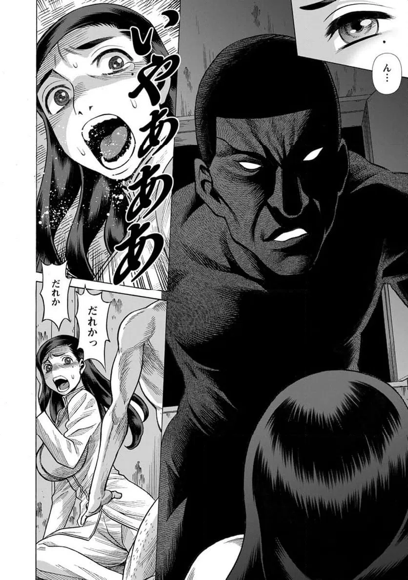 ページ 12 — 第24話