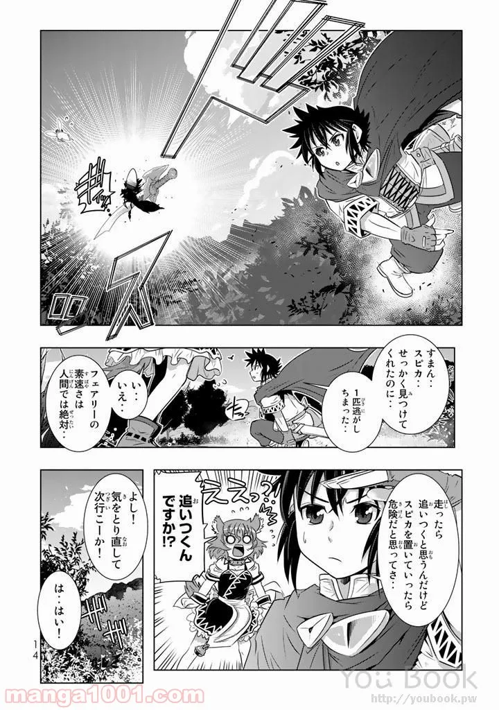 ページ 12 — 第5話
