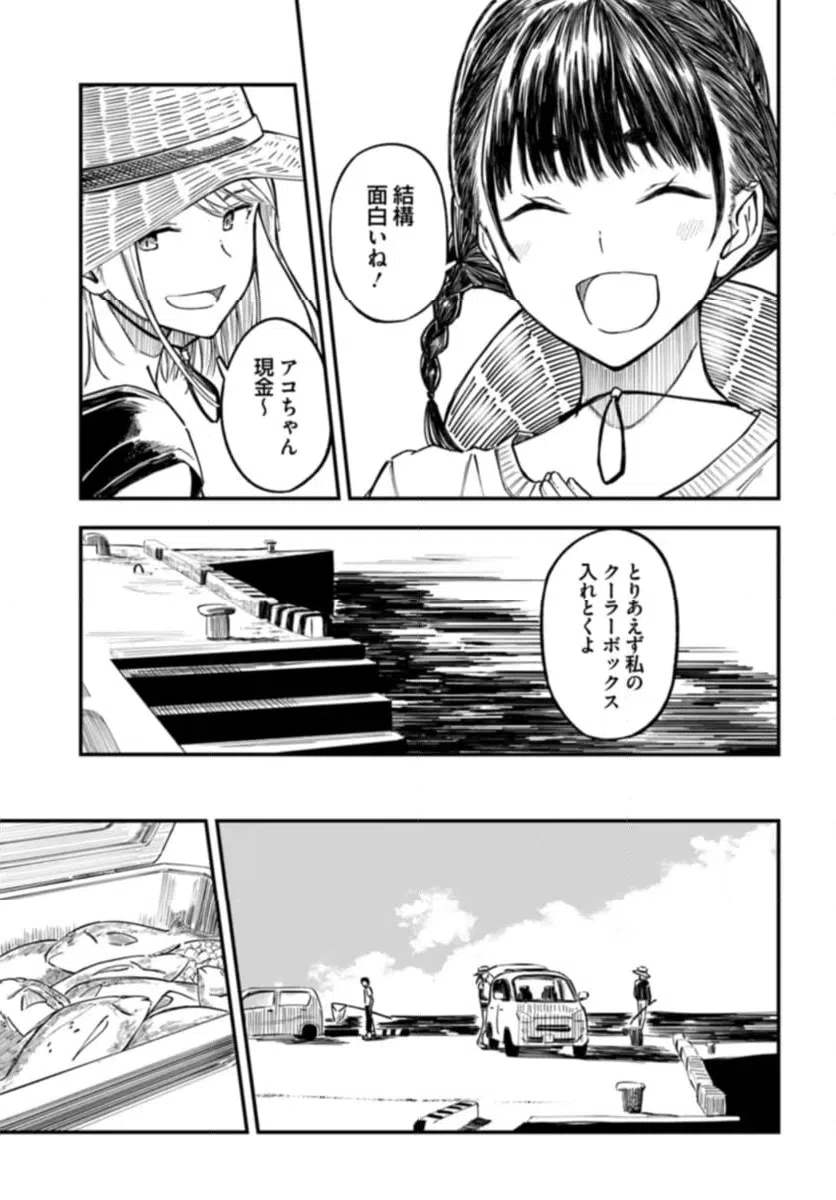 ページ 19 — 第6話
