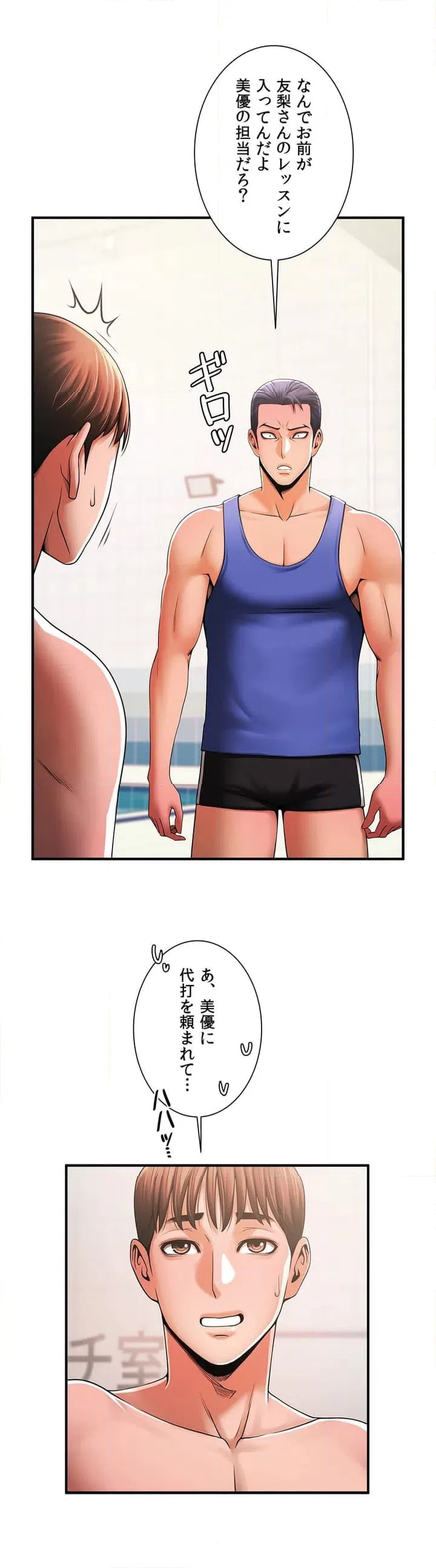 ページ 12 — 第3話