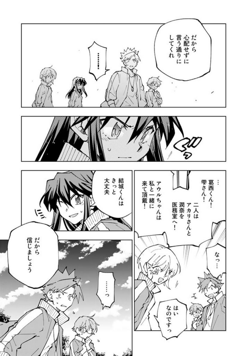 ページ 9 — 第59話