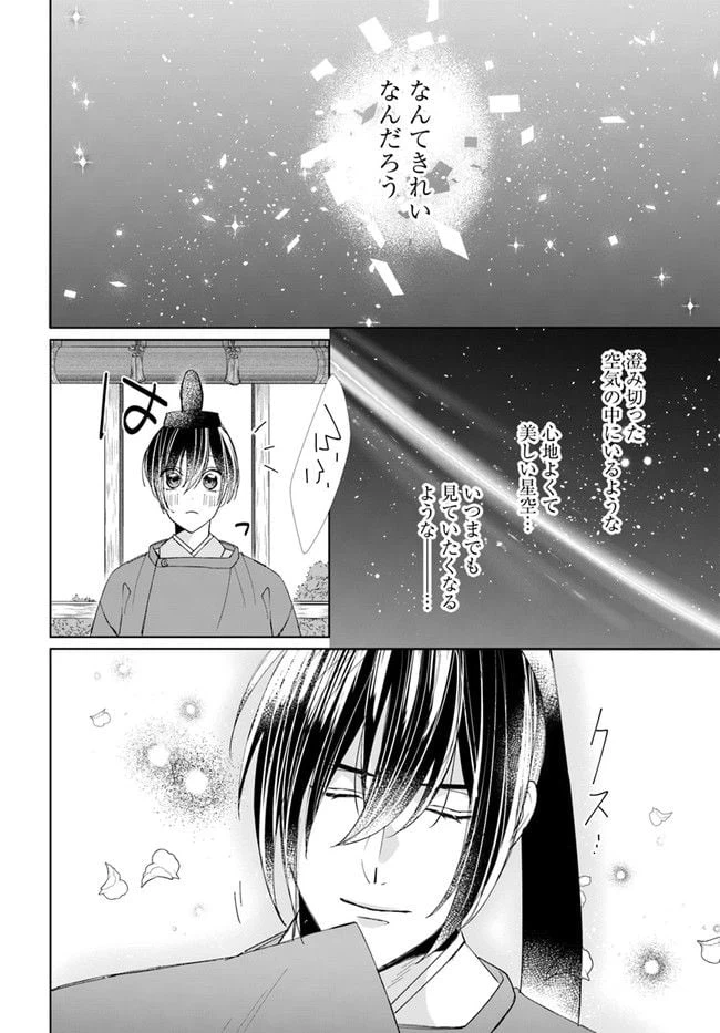 ページ 6 — 第6.2話