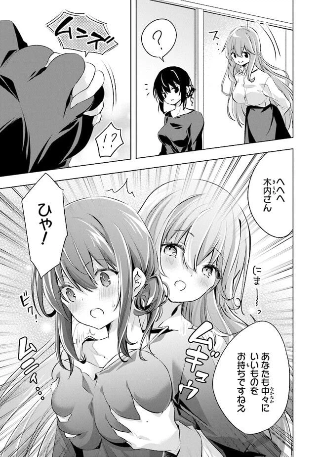ページ 15 — 第5話
