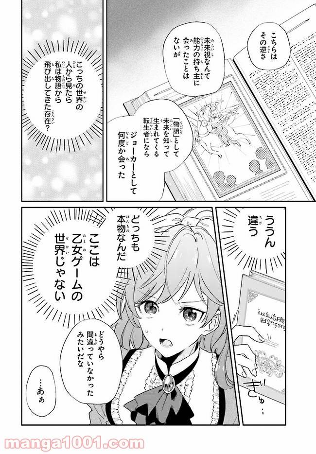 ページ 14 — 第5.2話