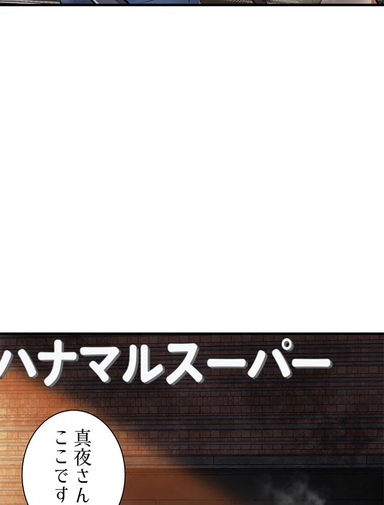ページ 28 — 第37話