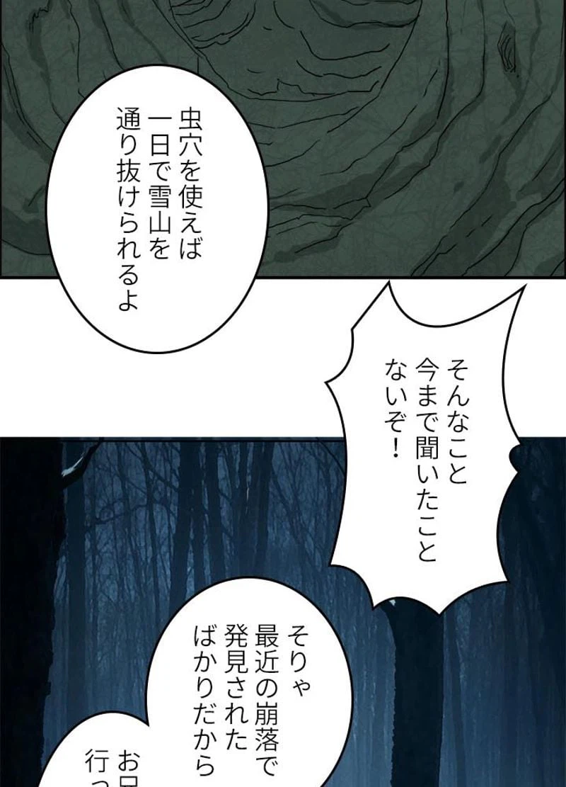 ページ 6 — 第184話