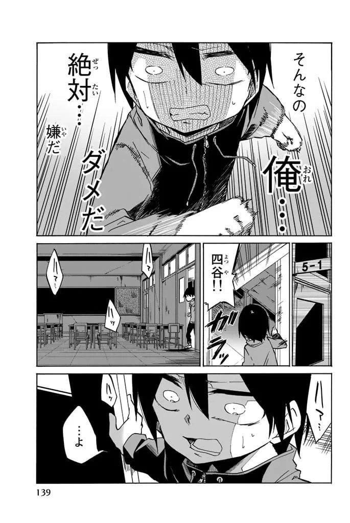 ページ 5 — 第6話