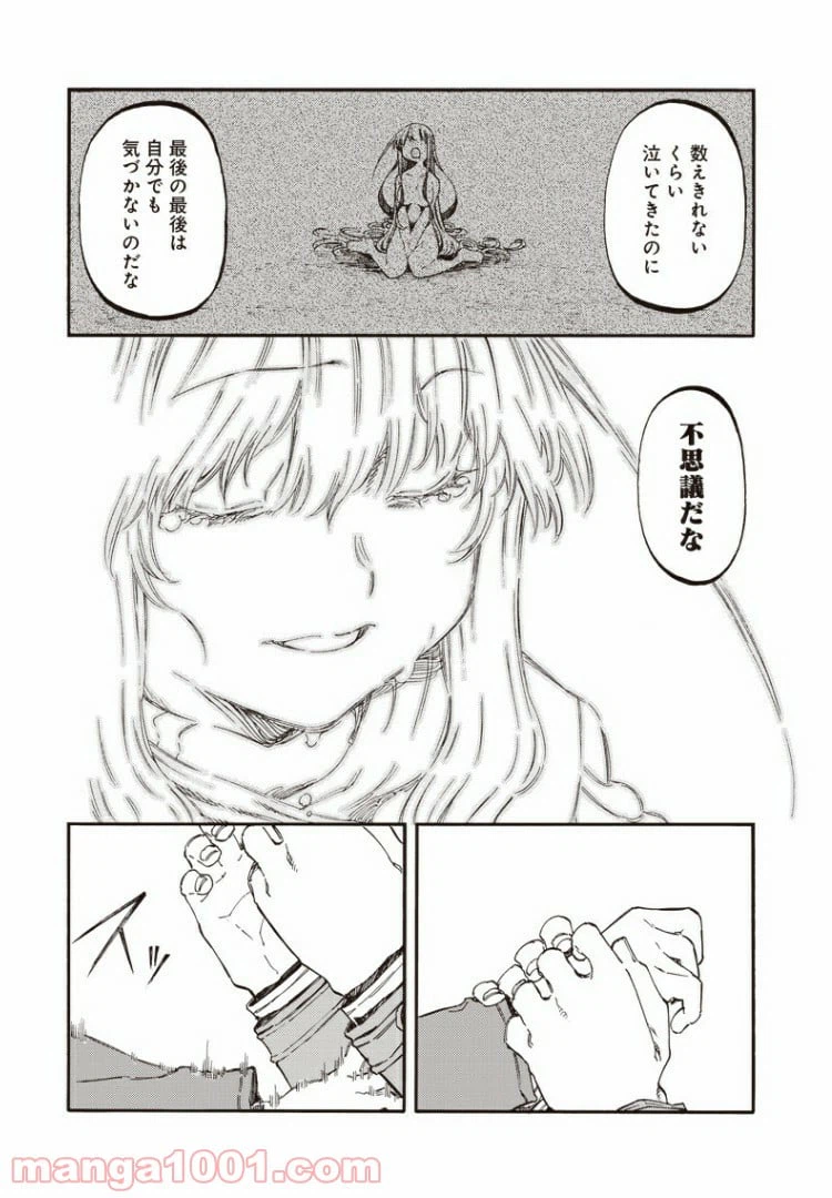 ページ 13 — 第51話