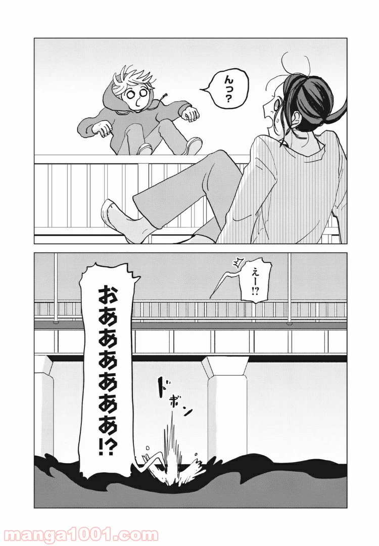 ページ 11 — 第26話
