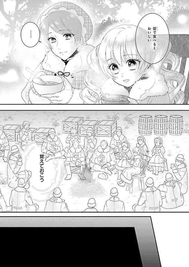 ページ 26 — 第3.1話