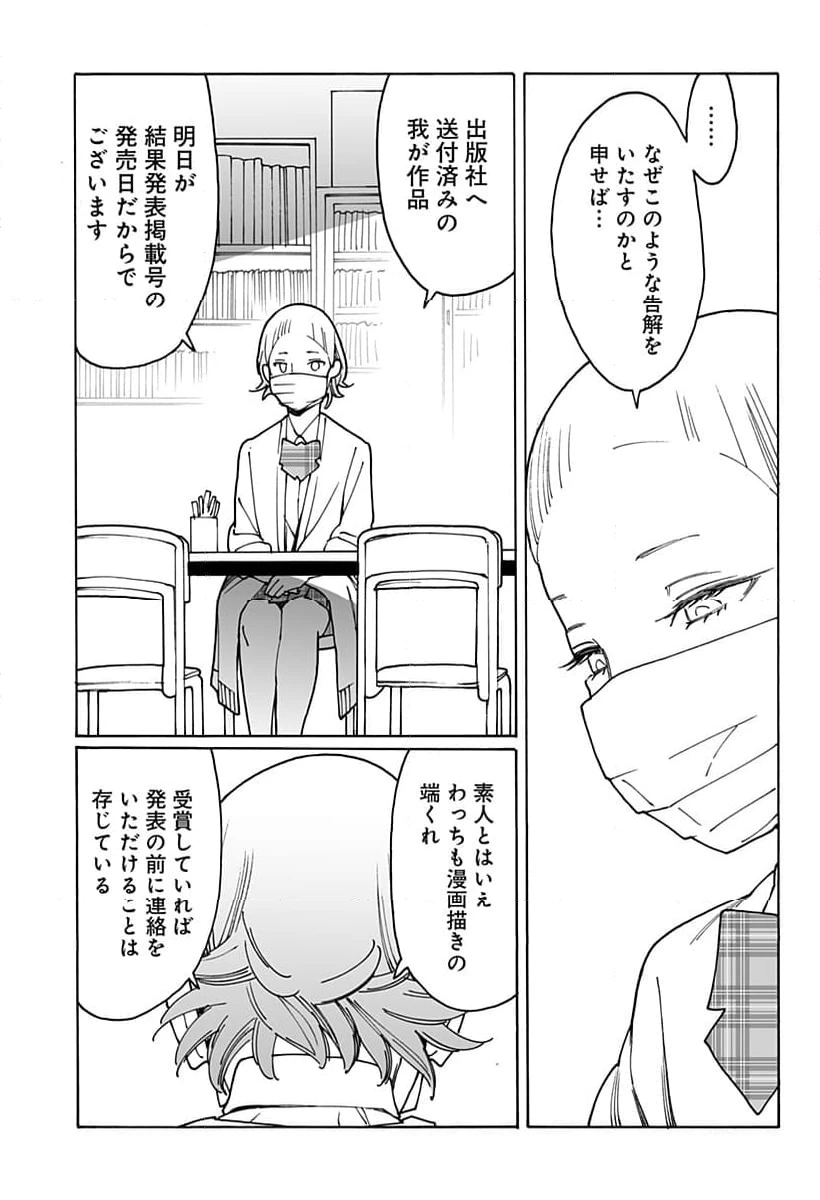 ページ 9 — 第293話