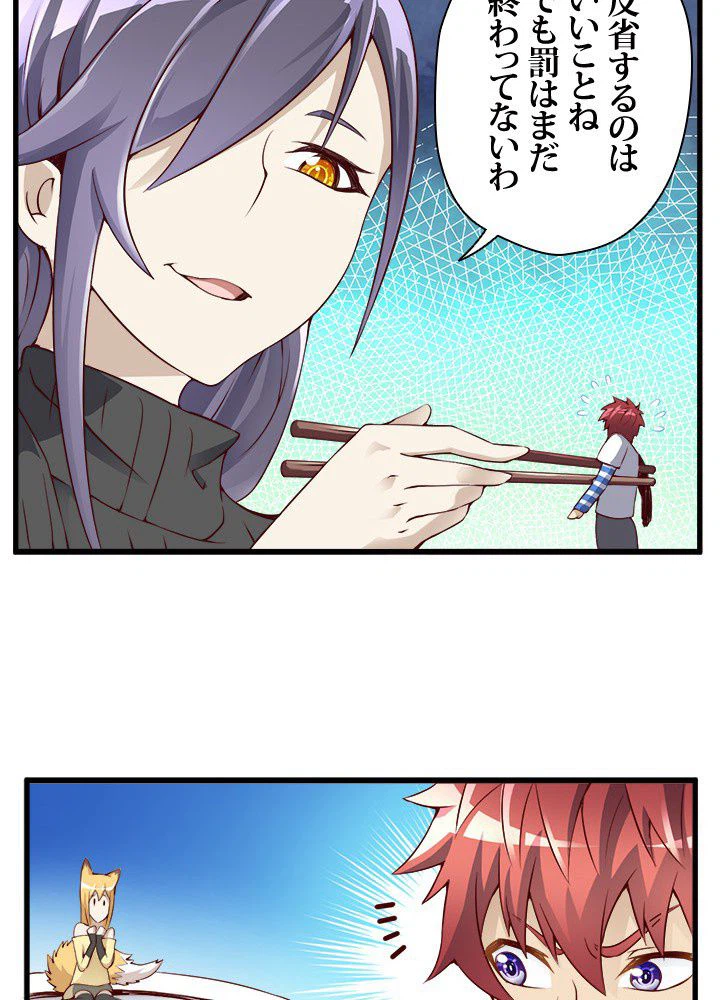 ページ 10 — 第15話