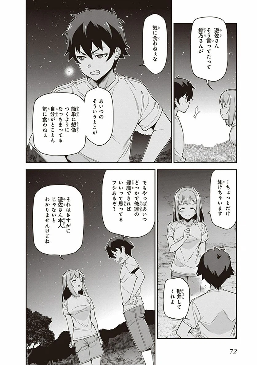 ページ 34 — 第56話