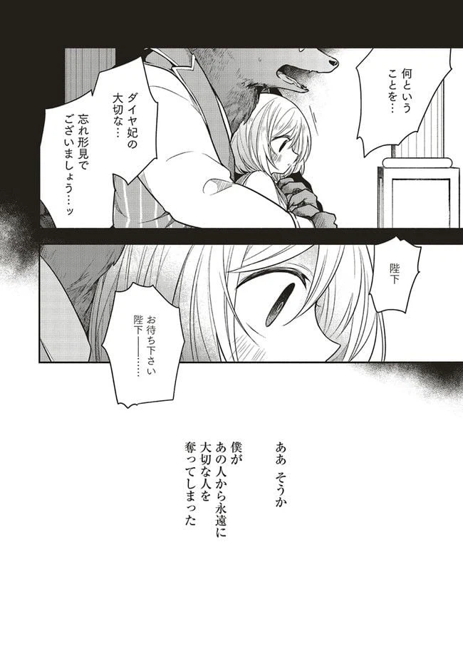 ページ 6 — 第10.1話