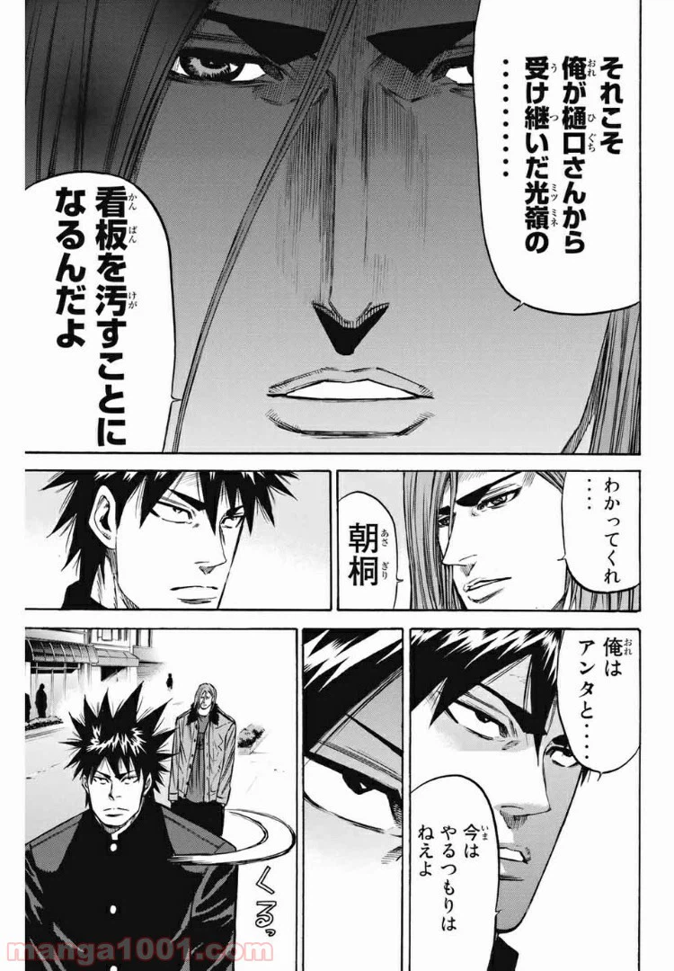 ページ 17 — 第194話