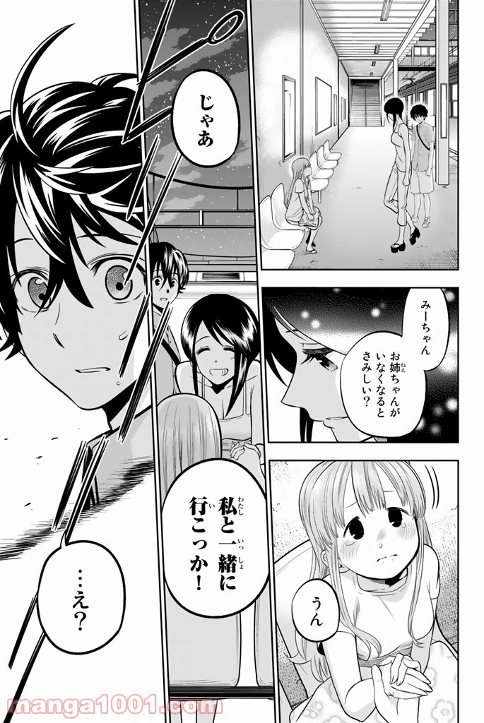 ページ 17 — 第31話