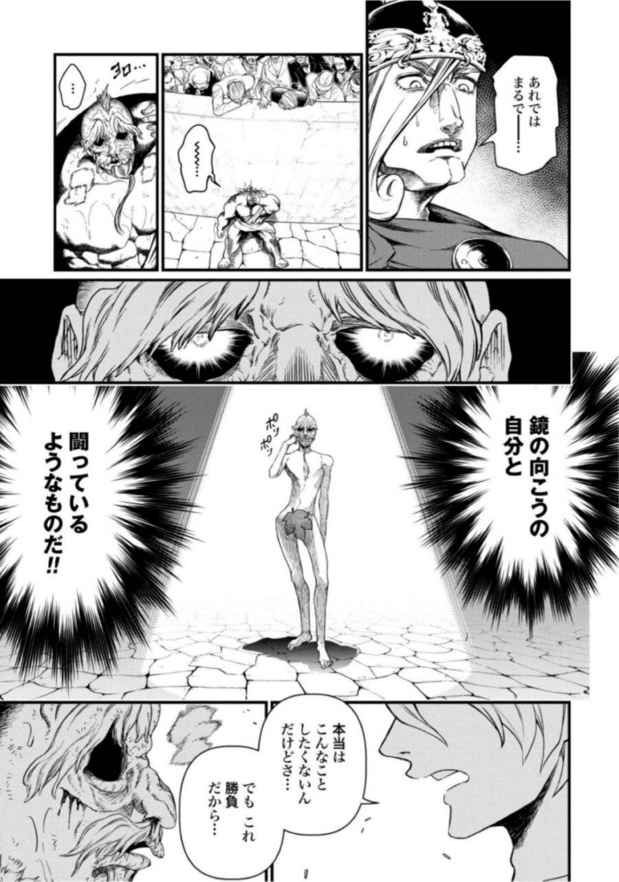 ページ 27 — 第9話